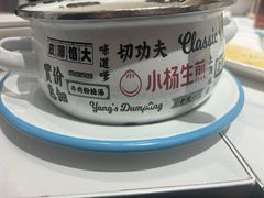 -小杨生煎(黄河路美食休闲街店)