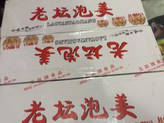 -九老汉·川渝江湖菜(合川路2店)