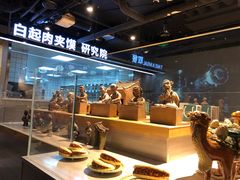 -白起肉夹馍