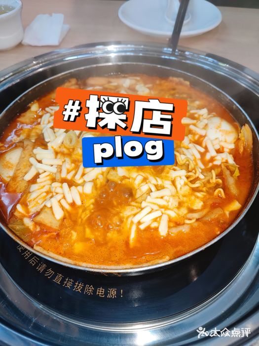 三清洞摩西韩式年糕火锅(威高广场店)图片