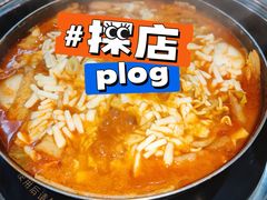 -三清洞摩西韩式年糕火锅(威高广场店)