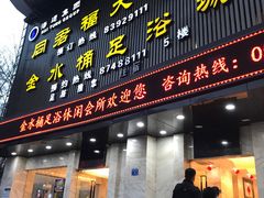 门面-同君福大酒楼(紫新路店)