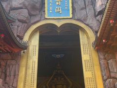 -上海东林寺(金山区)