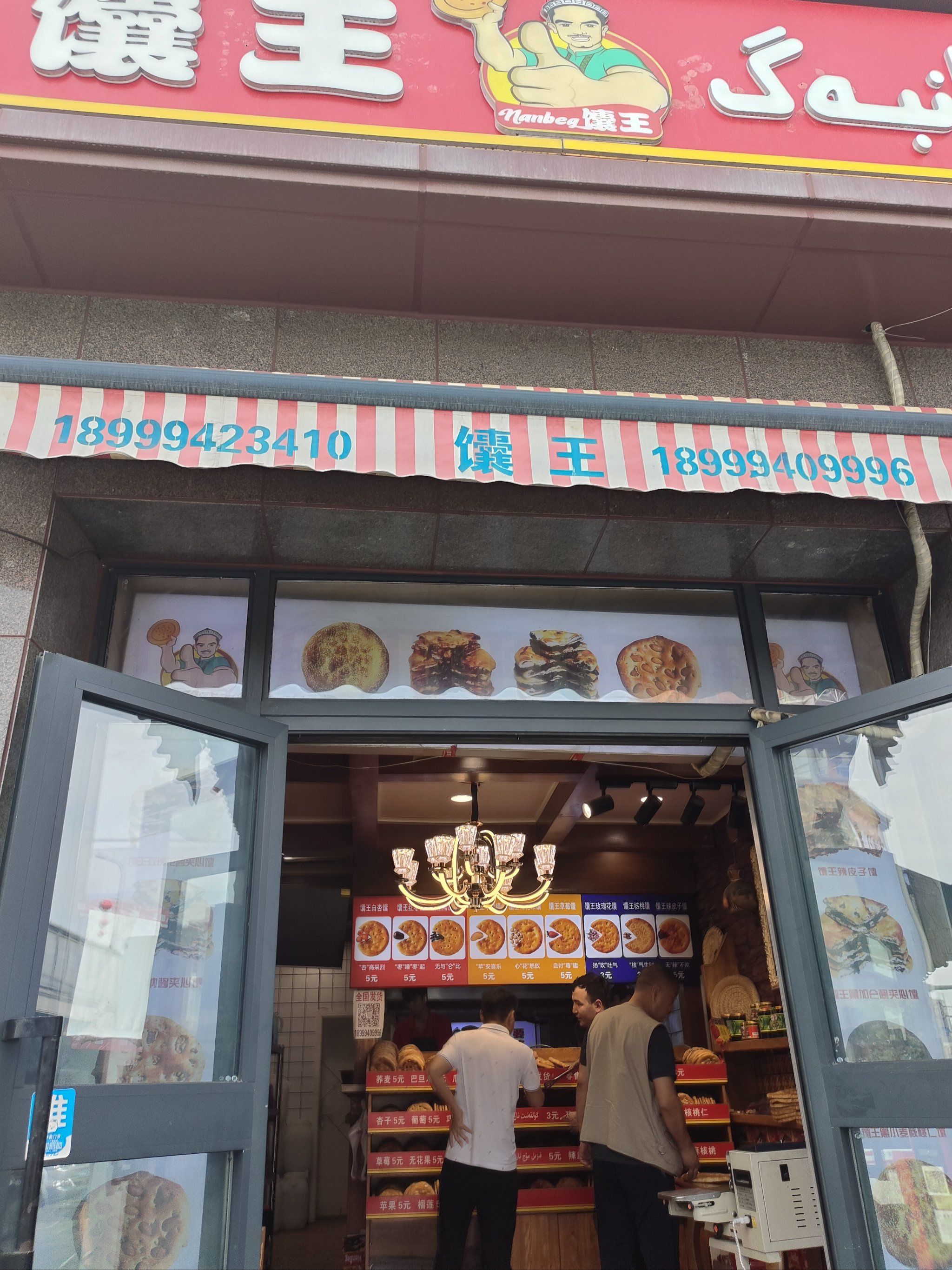 我的城市美食清单 #天津小队长 #地方特色美食 
乌鲁木齐最后一站