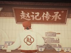 -赵记传承·中国甜品(福州总店)