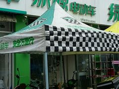 -九号电动车(安定门内大街店)