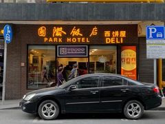门面-国际饭店·帆声西饼屋(黄河路店)