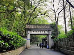 -杭州花家山庄