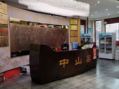 -中山宴(定州署店)