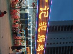 -考记泥焗鸡农庄·海鲜(北洛秘境店)