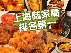 -Efes Turkish & Mediterranean Cuisine 艾菲斯餐厅(陆家嘴店)
