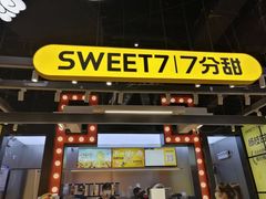 门面-7分甜(天津南开大悦城店)