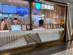 -兰熊鲜奶(西直门凯德mall店)