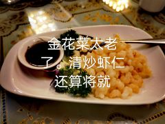 -新聚丰菜馆(太监弄店)
