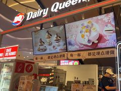 -DQ·蛋糕·冰淇淋(苏宁店)