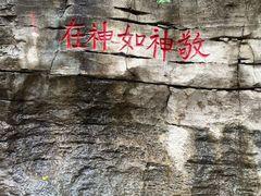 -青州市云门山风景区