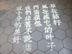 大堂-周三的情书花园餐厅(江北店)