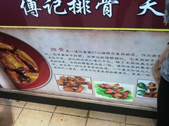-傅强排骨(成都总店)