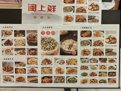 -闽上鲜·福建菜(龙湖滨江天街店)