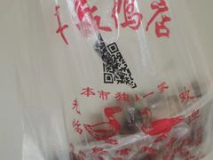-章云板鸭(总店)