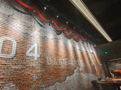 -404干式熟成牛排馆•聚会餐厅