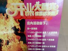 -法式利昂铁板烧主题餐厅(唐山爱琴海店)