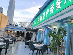 -新疆伊秀清真餐厅