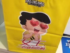 -周黑鸭(北京东城区国瑞店)