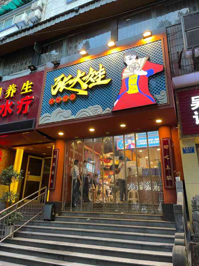 张大娃卤味串串(南坪店)-"这家店是我在南坪逛街时偶然看到的店,看到.