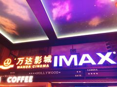 -万达影城(锦华万达广场IMAX店)
