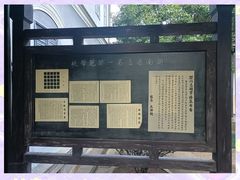 -湖南省立第一师范学校旧址