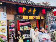-金必轩(青岩店)