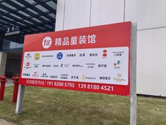 -成都国际商贸城