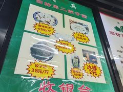 -回坊马二饺子馆