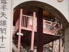 -东南悬空寺方广岩