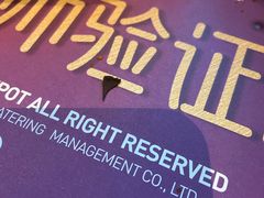 -辣斗辣火锅(太古里店)