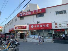 -京客隆超市(华安店)