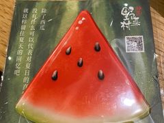 -伊豆野菜村(大族广场店)