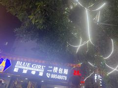 -桂园白粥·潮汕老味道