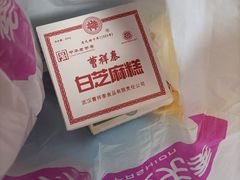 -曹祥泰(解放路店)