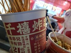 -千禧炸串(明瓦廊店)