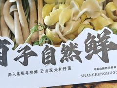 -华晟山城火锅(开发区港西东阁里店)