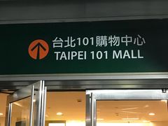 -台北101