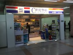 -哈尔滨太平国际机场