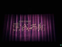 -CGV星星影城(颐堤港ScreenX店)