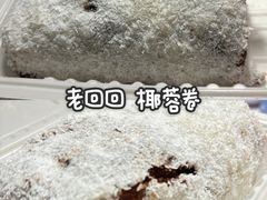 -老回回饺子馆(海洋馆店)