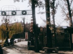 -古关火锅店(古北水镇景区店)