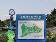 -东莞植物园