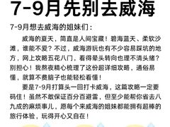 -威海华夏城景区