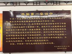 -玉华台饭庄(裕中西里小区店)